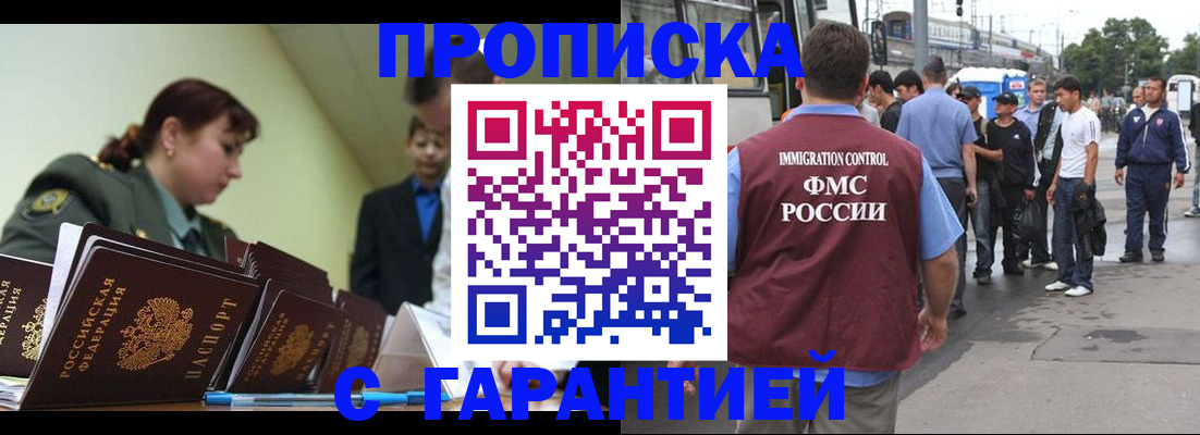 временная регистрация поиск в Пермской области