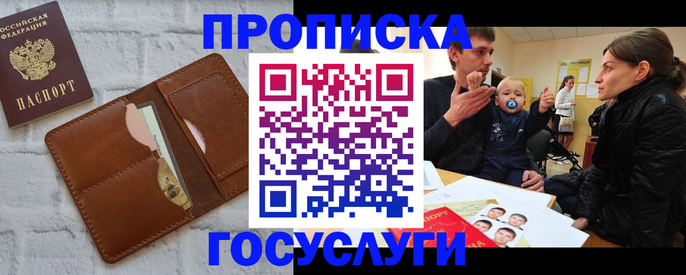 прописка поиск в Пермской области