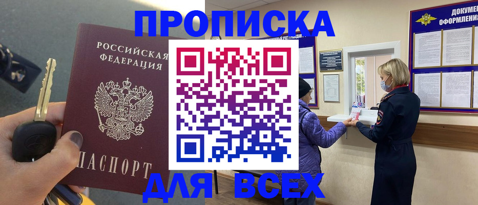 прописка для школы в Пермской области