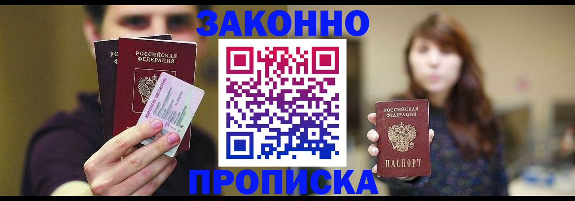 временная регистрация собственник в Пермской области