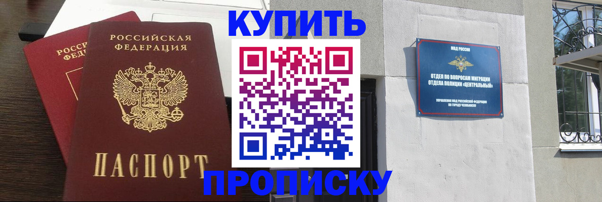 регистрация в Пермской области